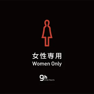 Hotel cápsula 9h Nine Woman Kanda
