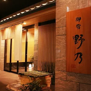 御宿野乃难波天然温泉酒店 大阪